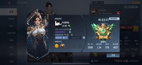 穿越火线手游kd是什么[图1]