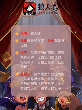 狼人杀金豆有什么用[图2]