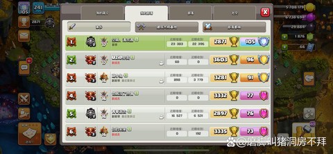 怎么邀请部落战部落冲突[图2]