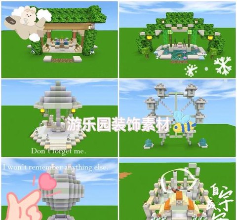 迷你世界游乐场怎么做[图1]