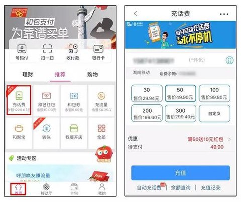 天天酷跑如何话费支付[图1]