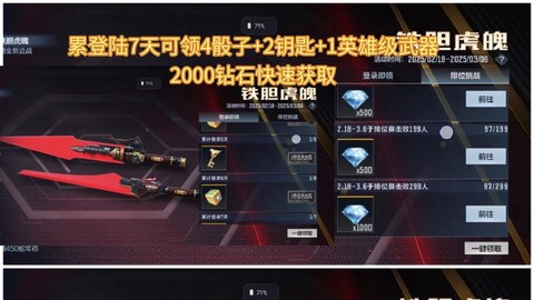 王者荣耀钻石怎么得快[图1]