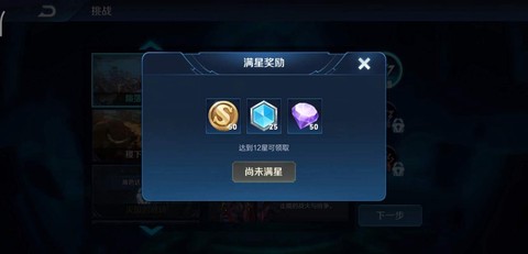 王者荣耀钻石怎么得快[图2]