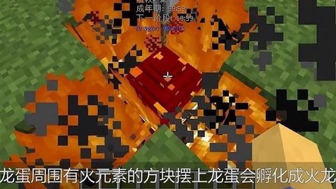 我的世界龙蛋怎么激活[图1]