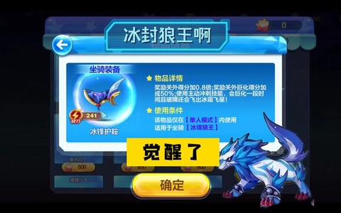 天天酷跑冰封狼王怎么抽[图1]