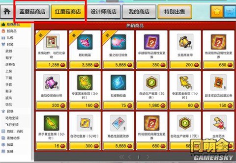 冒险岛2强化卷怎么卖[图2]