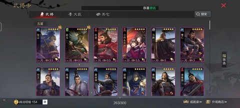 率土之滨怎么武将组合[图2]