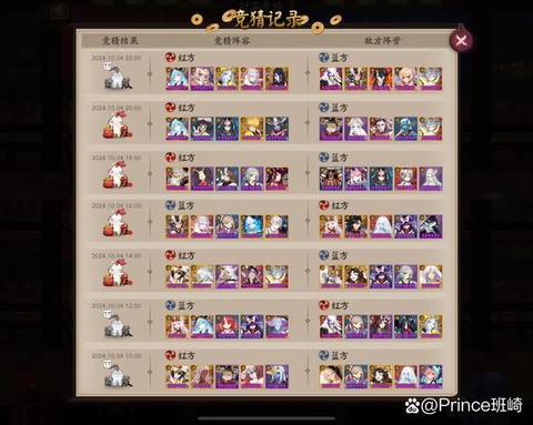 阴阳师契约书怎么使用[图2]