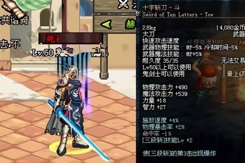 dnf漫游用什么武器好[图1]