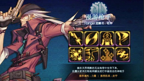 dnf漫游用什么武器好[图2]