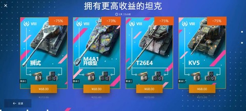 坦克世界选择什么坦克[图2]