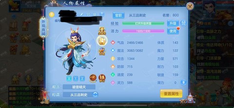 神武2手游怎么赚银币[图2]