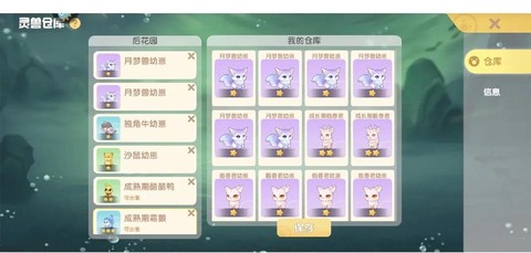 诛仙手游怎么捕捉宠物[图2]