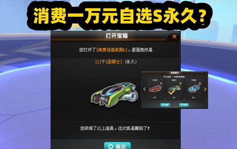 qq飞车花钱买什么好[图1]