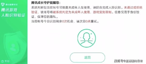 怎么取消王者荣耀实名认证[图1]