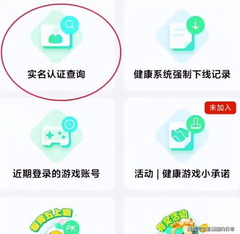 怎么取消王者荣耀实名认证[图2]