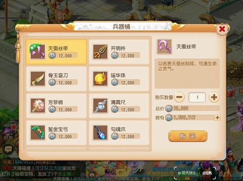 梦幻西游40怎么升级[图2]