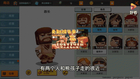 迷你世界熊怎么生宝宝[图1]