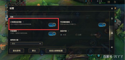英雄联盟手游怎么设置好[图2]