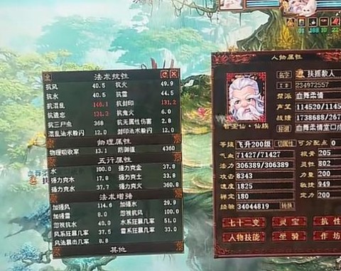 大话2敏魔用什么星卡[图2]