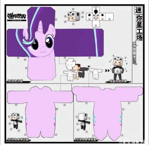 迷你世界叠皮革怎么做[图2]