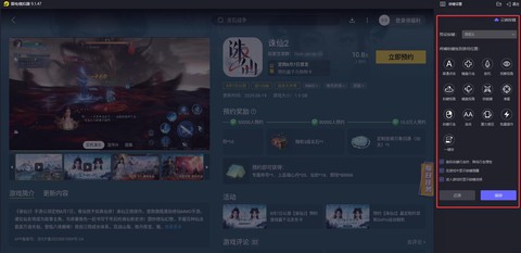 怎么用电脑玩诛仙手游[图1]