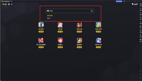 怎么用电脑玩诛仙手游[图2]