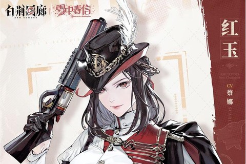 怪物猎人ol红玉什么用[图1]