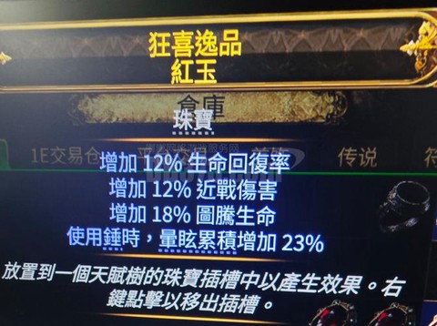 怪物猎人ol红玉什么用[图2]