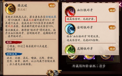 阴阳师什么可以破盾[图1]