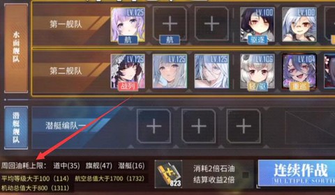 碧蓝航线锁定有什么用[图1]