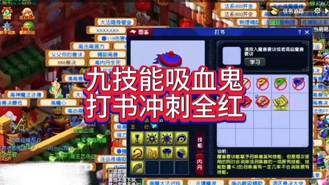 梦幻西游吸血鬼怎么打书[图1]