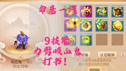 梦幻西游吸血鬼怎么打书[图2]