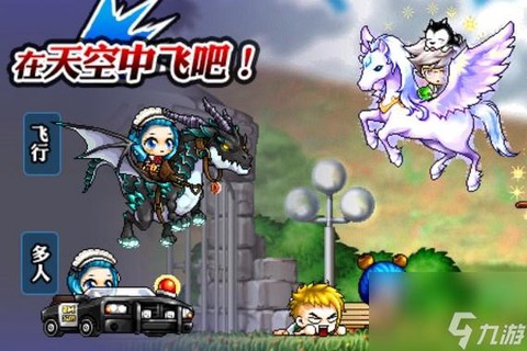 冒险岛2飞行坐骑怎么[图2]