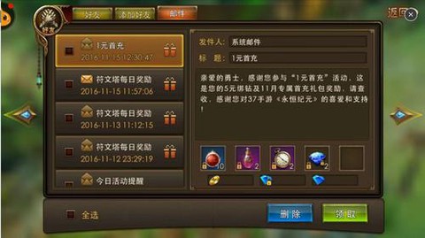 永恒纪元礼卷怎么使用[图1]