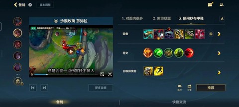 英雄联盟莎弥拉怎么出装[图1]