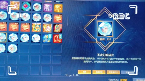 英魂之刃宝箱怎么换[图1]