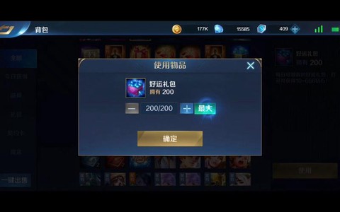 英魂之刃宝箱怎么换[图2]