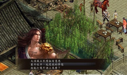 金庸群侠传如何行医[图1]