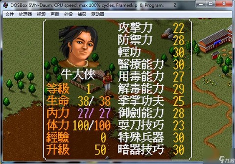 金庸群侠传如何行医[图2]