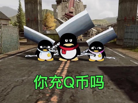 q币怎么充皇室战争[图1]