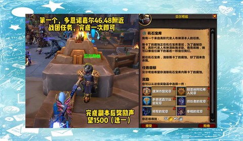 魔兽世界做事情任务怎么做[图1]