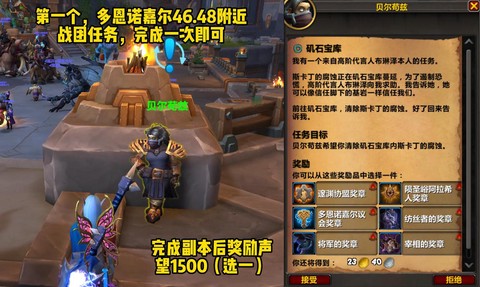 魔兽世界做事情任务怎么做[图2]