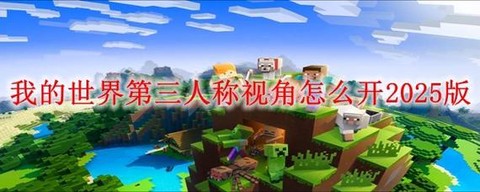 我的世界怎么开汽车[图1]