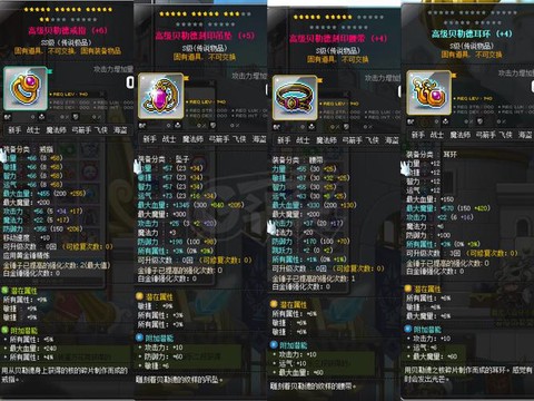 冒险岛2钻石有什么用[图2]