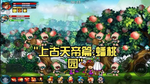 天天酷跑蟠桃怎么得[图2]