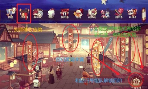 阴阳师怎么删号重练[图1]