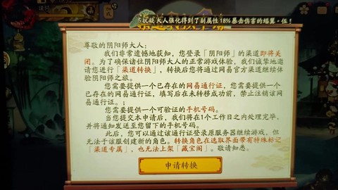 阴阳师怎么删号重练[图2]