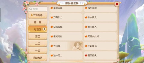 梦幻手游怎么升级快[图1]