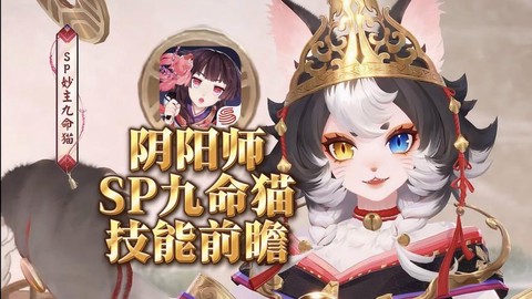 阴阳师领养猫怎么协战[图1]